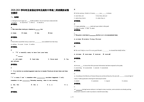2020-2021学年河北省保定市河北高阳中学高二英语模拟试卷含解析