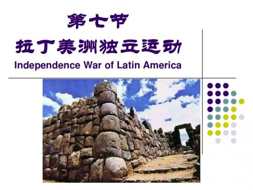 第七节拉丁美洲独立运动Independence War of Latin America讲解