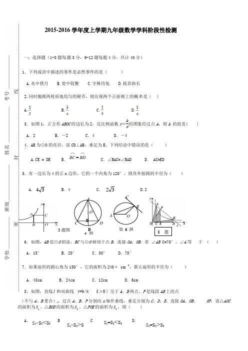 2015-2016学年度第一学期期中考试七年级数学试卷及答案附答案