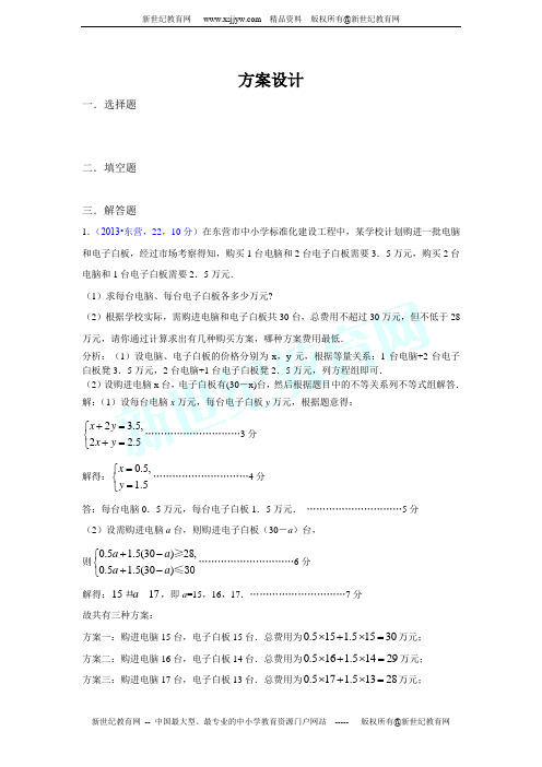 (45专题全套打包)2013年全国各地中考数学试卷分类汇编总汇-19.doc