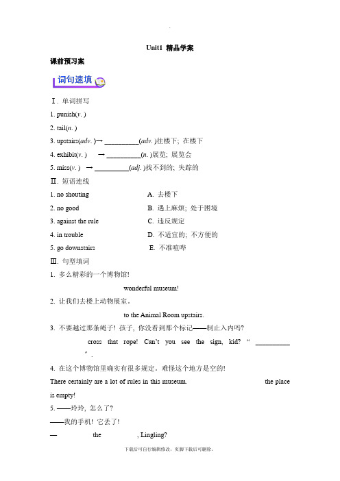 外研版英语九年级上册Module5 Unit1 精品学案 