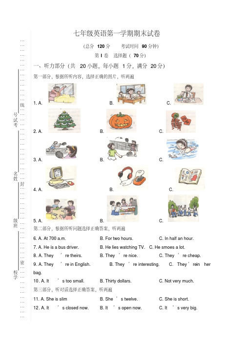 2020秋泽林牛津版七年级上英语期末试卷有答案和听力材料