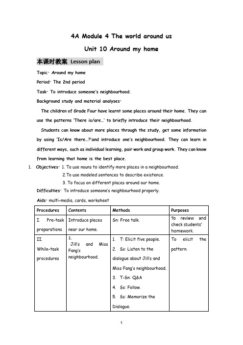 4A Unit 10 教案