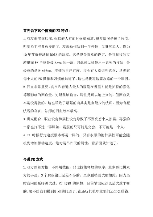 魔龙之戒哪个职业好三大职业战斗力分析