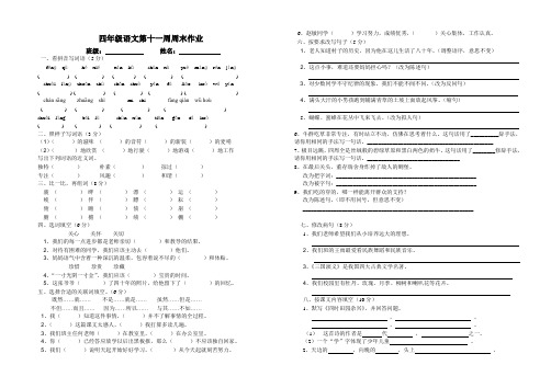 十一周周末作业