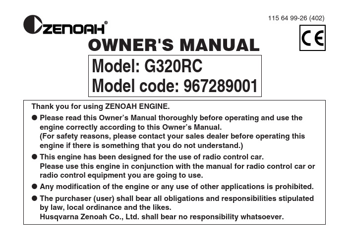 惠斯卡纳-泽诺亚 G320RC 发动机 用户手册说明书