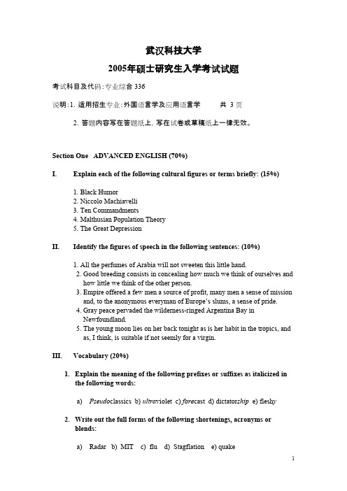 武汉科技大学专业综合(基础英语占三分之二,语言学占三分之一)2005考研专业课真题