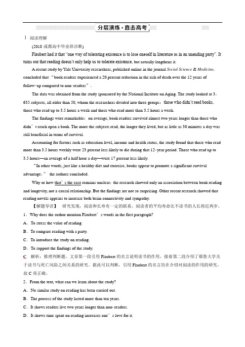2019年 人教版 高考英语一轮复习资料:(练习)选修6 6 Unit 2 分层演练直击高考