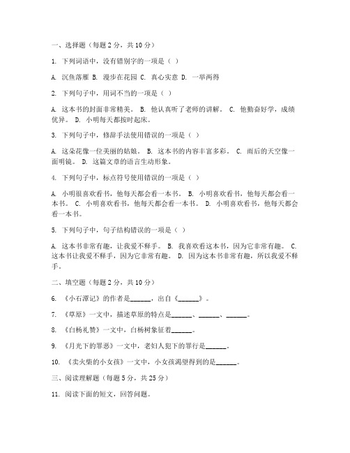 五年级语文期末培优测试卷