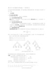 哈夫曼树及其构造