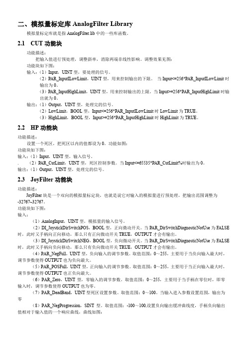 codesys所有函数的详细说明