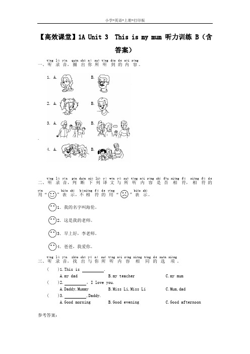 牛津苏教版-英语-一年级上册-1A Unit 3  This is my mum 听力训练 B(含答案)