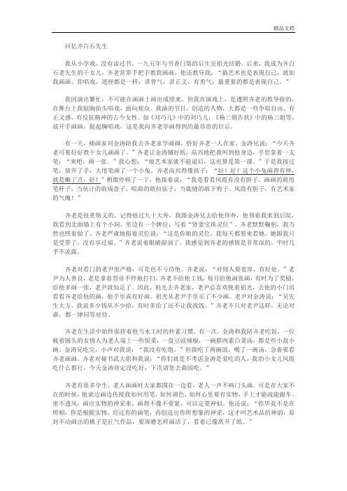 部编八年级上册现代文阅读及答案.doc