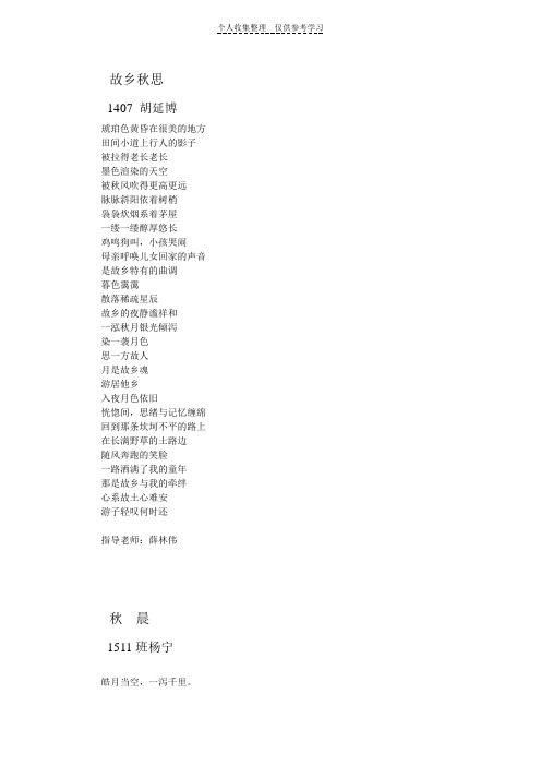 社旗二高紫藤曦校刊第六期学生作品辑录