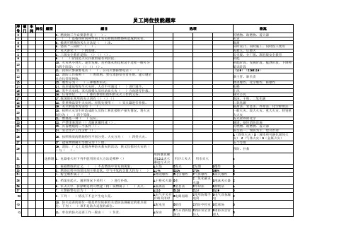 消防技能抽查题库