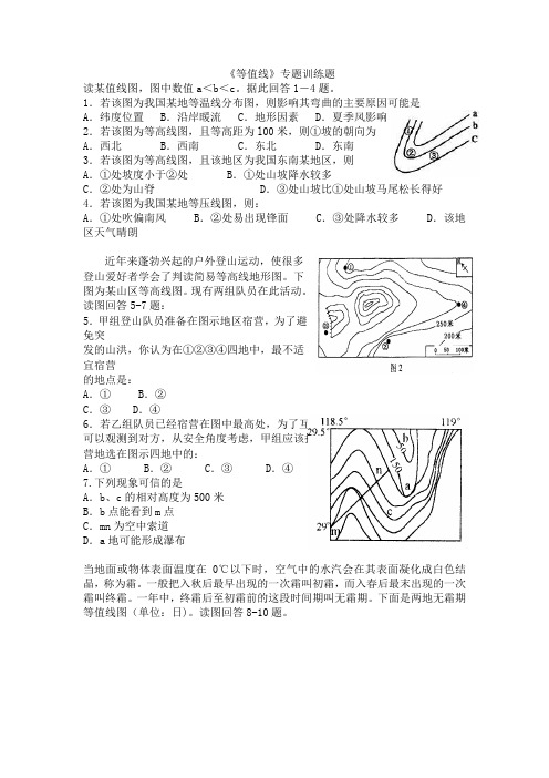 高三地理二轮复习等值线专题练习题 