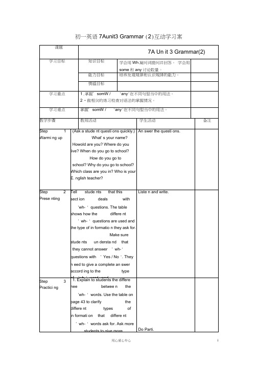 七年级英语Unit3预习学案3