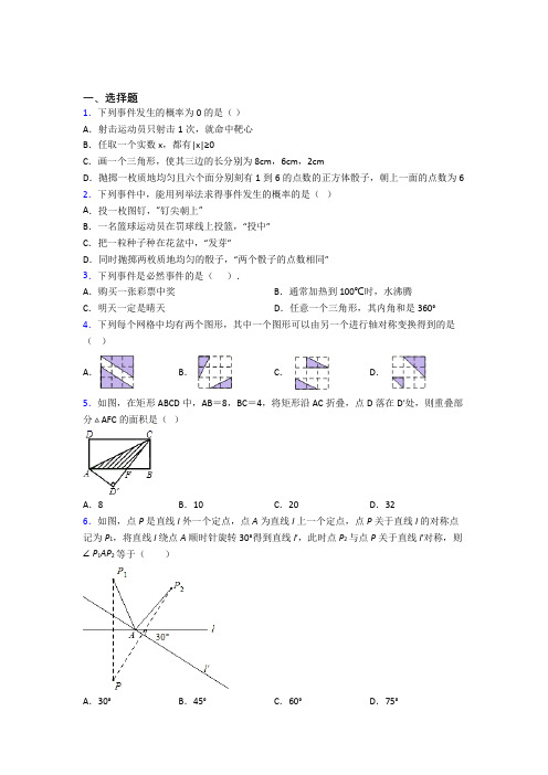 【浙教版】七年级数学下期末试题附答案