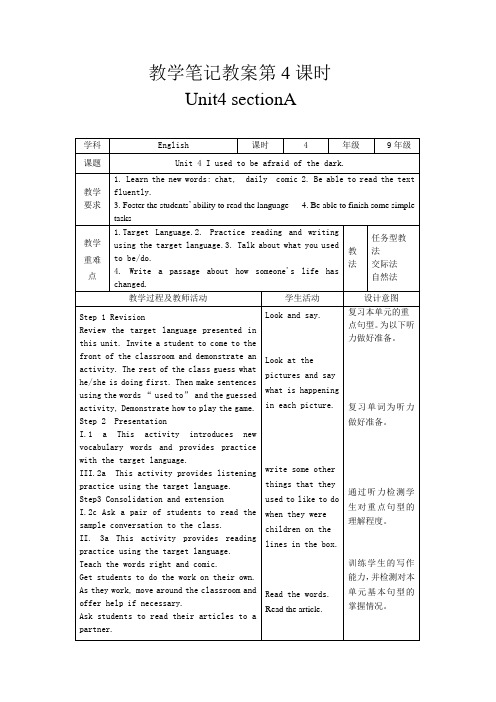 教学笔记教案第4课时Unit4 sectionA Unit 4 I used to be afraid of the dark. 