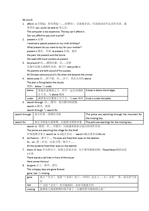 9A  Unit 8 知识点(教育部审定2013教材)