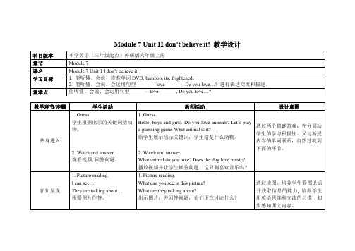 外研社(三起)六年级上册英语Module 7 Unit 1I don’t believe it教案