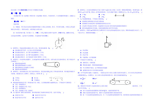 吉林省松原市扶余县第一中学2014-2021学年高一下学期期末考试物理试题 Word版含答案