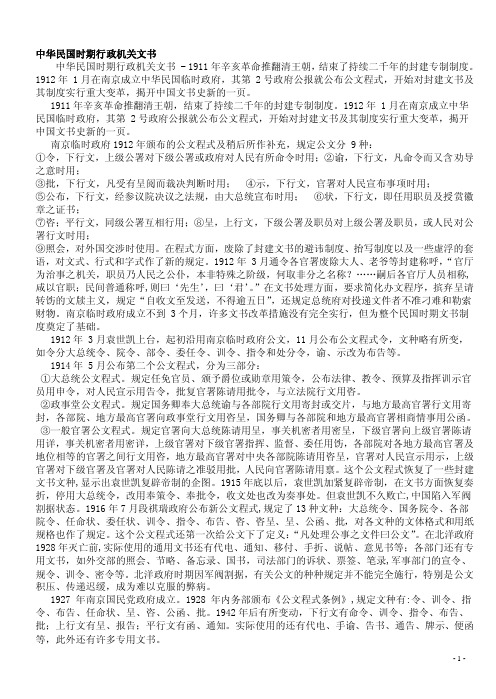 官方文书——精选推荐