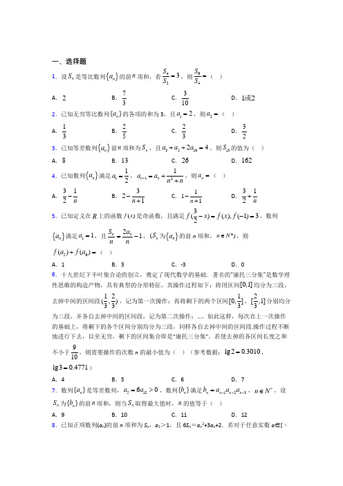 拉萨市选修二第一单元《数列》测试卷(含答案解析)