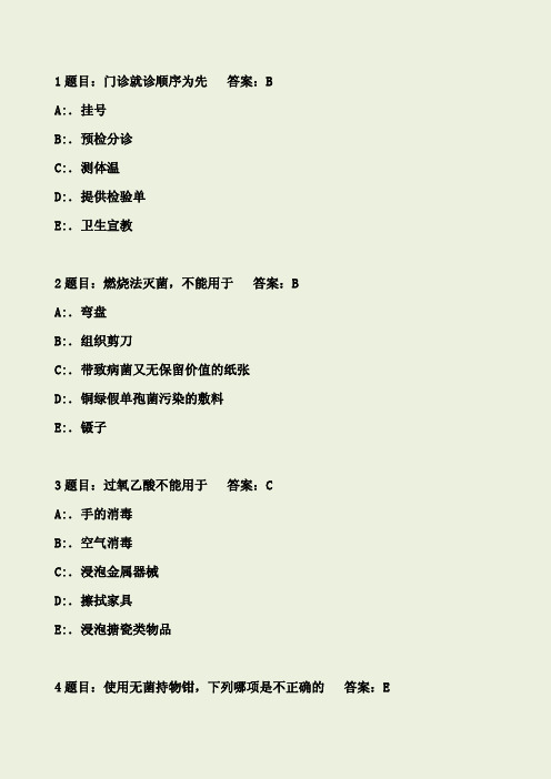护理-三基考试题库7000题