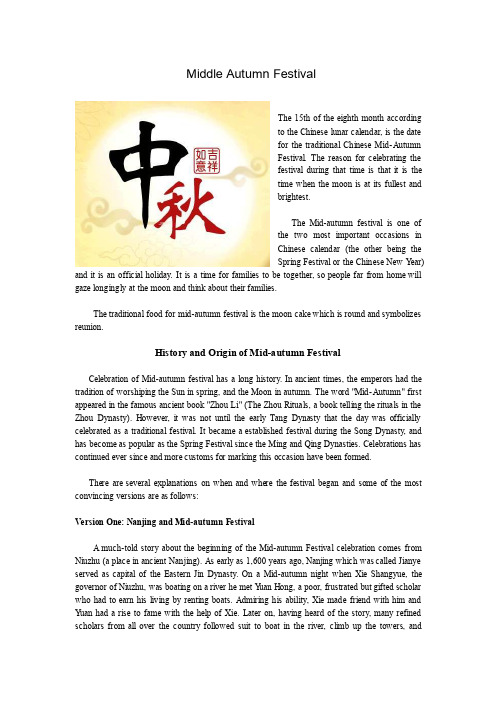 关于中秋节的英文介绍——MiddleAutumnFestival