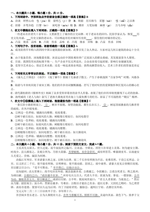 2013海淀区高三二模语文试卷及答案