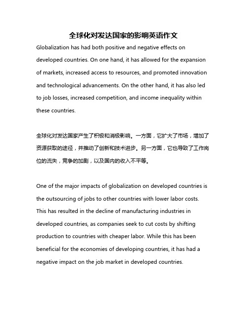 全球化对发达国家的影响英语作文