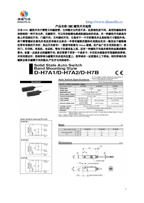 SMC磁性开关选型