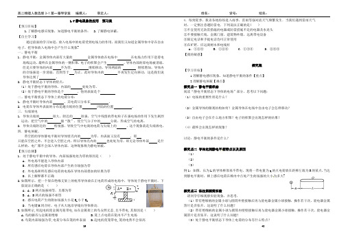 1.7静电现象的应用