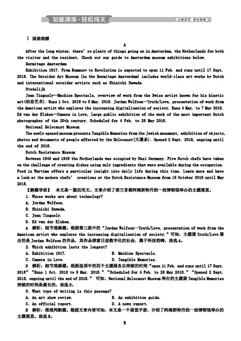 2019届高考英语(人教版)一轮复习练习:必修3 2 Unit2知能演练轻松闯关 Word版含答案