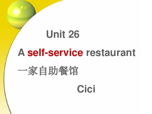 青少版新概念英语1BUnit26A selfservice restaurant