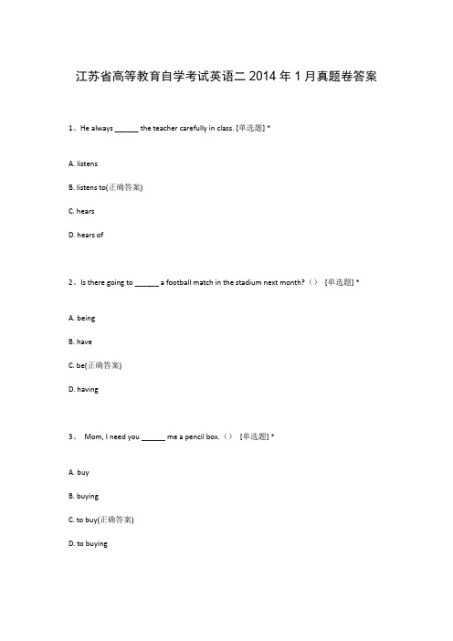 江苏省高等教育自学考试英语二2014年1月真题卷答案