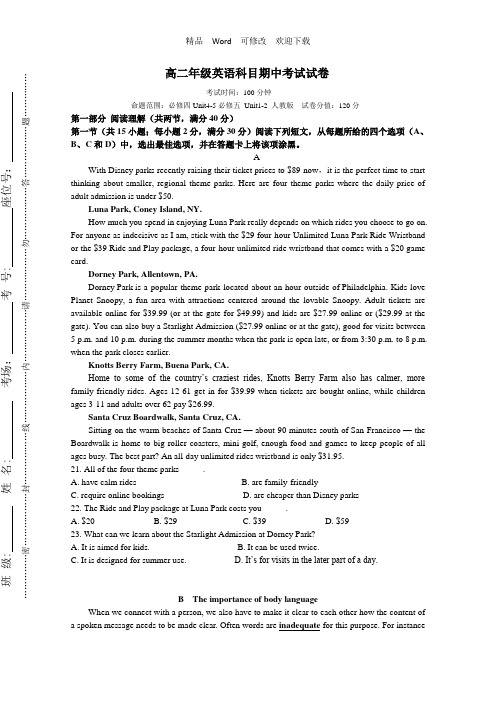 内蒙古2022学年高二上学期期中考试英语试卷