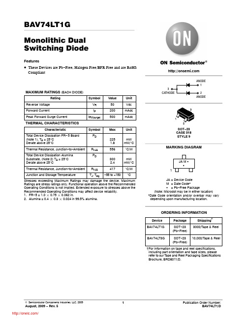 BAV74LT1G;BAV74LT1;BAV74LT3G;中文规格书,Datasheet资料