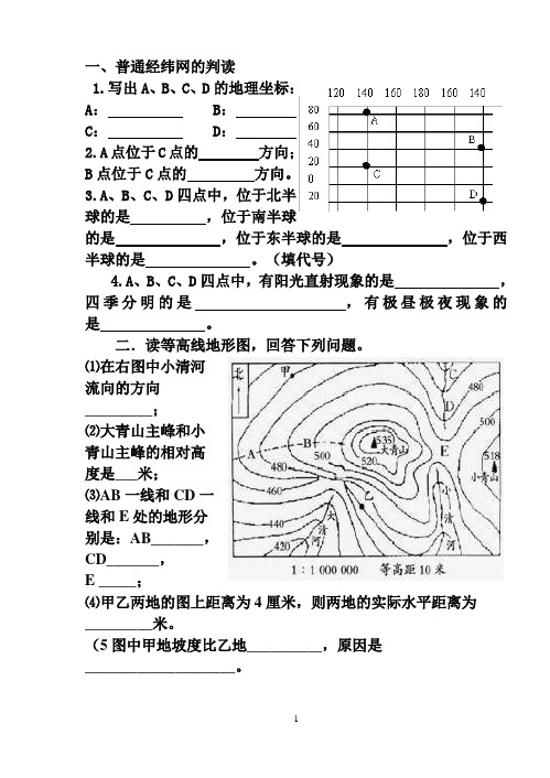 2017初二地理会考读图题