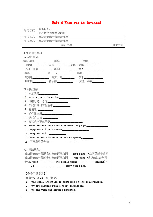 河南省虞城县第一初级中学九年级英语全册 Unit 6 When