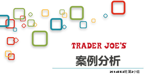 TraderJoes-案例分析-MBA