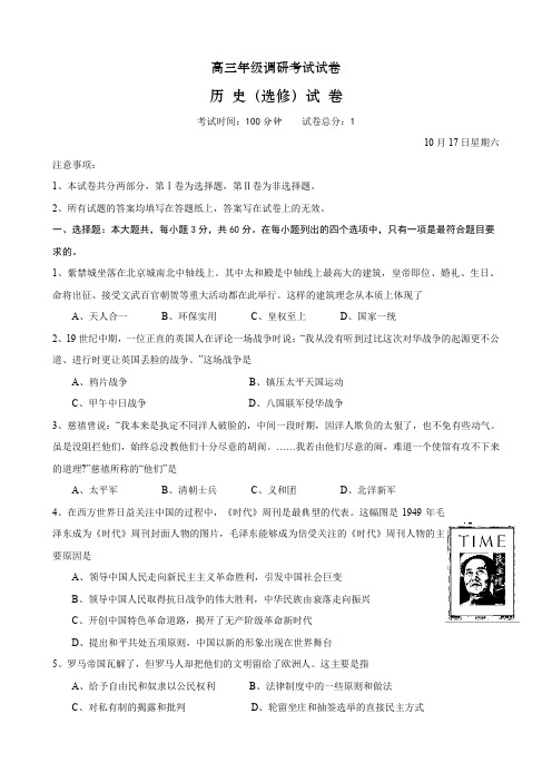 江苏省高三年级调研考试试卷(历史).doc