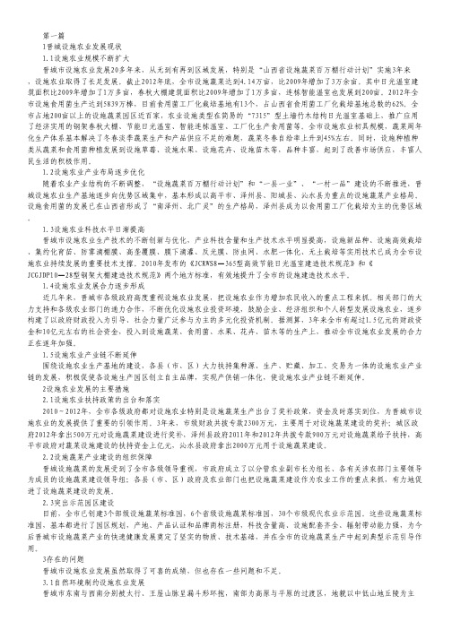 现代农业发展论文3篇.pdf