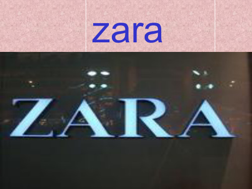 Zara品牌策划