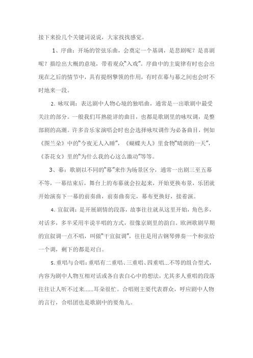 意大利歌剧欣赏指南(二)