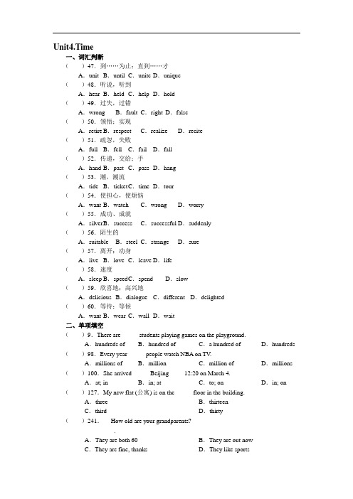 河南省对口升学英语一轮复习：中职英语上册(语文出版社)Unit4练习与检测