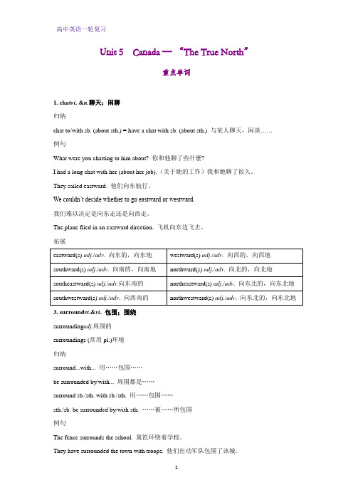 高三英语一轮复习优质学案12：Unit 5 Canada—“The True North”