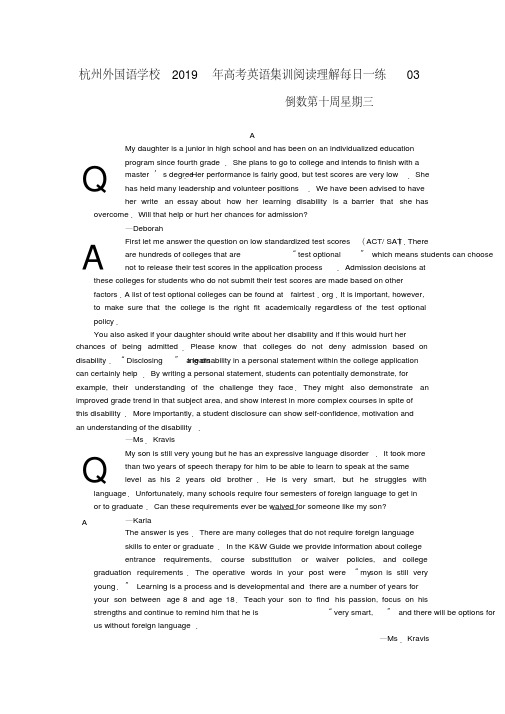 杭州外国语学校2019年高考英语集训阅读理解每日一练03