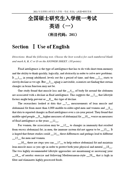 2021年全国硕士研究生入学统一考试 英语(一)真题+解析答案